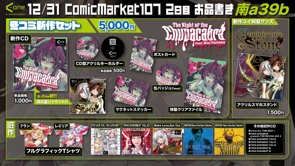 ✨️NEW!!✨️2025冬コミセット