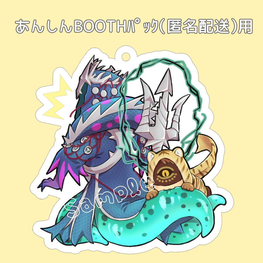 虎ポセアクリルキーホルダー(匿名配送用)