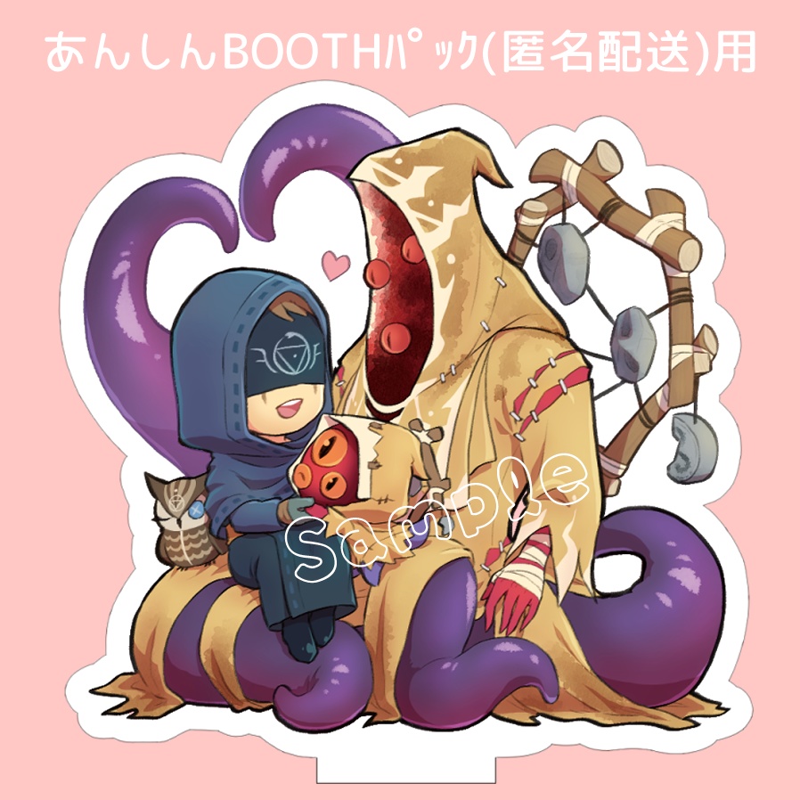 占ハスアクリルスタンド(匿名配送用)