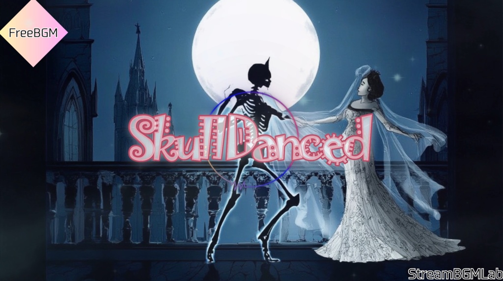 儚くも美しい骸骨と姫のBGM　FreeBGM　【SkullDance】