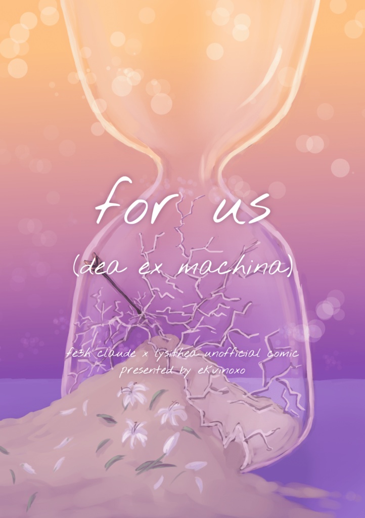 for us (dea ex machina) JP