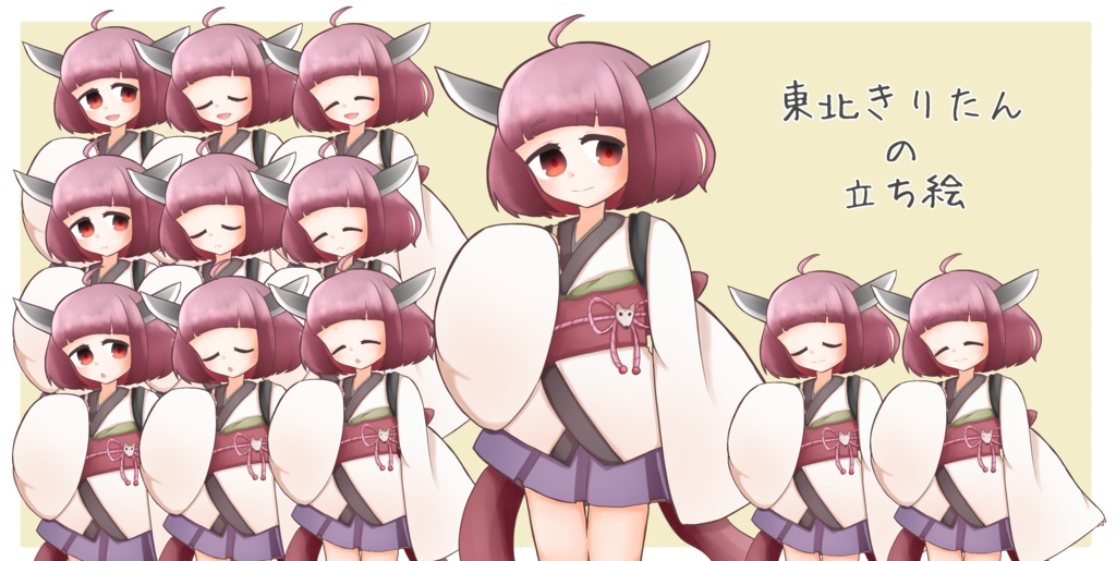 東北きりたんの立ち絵