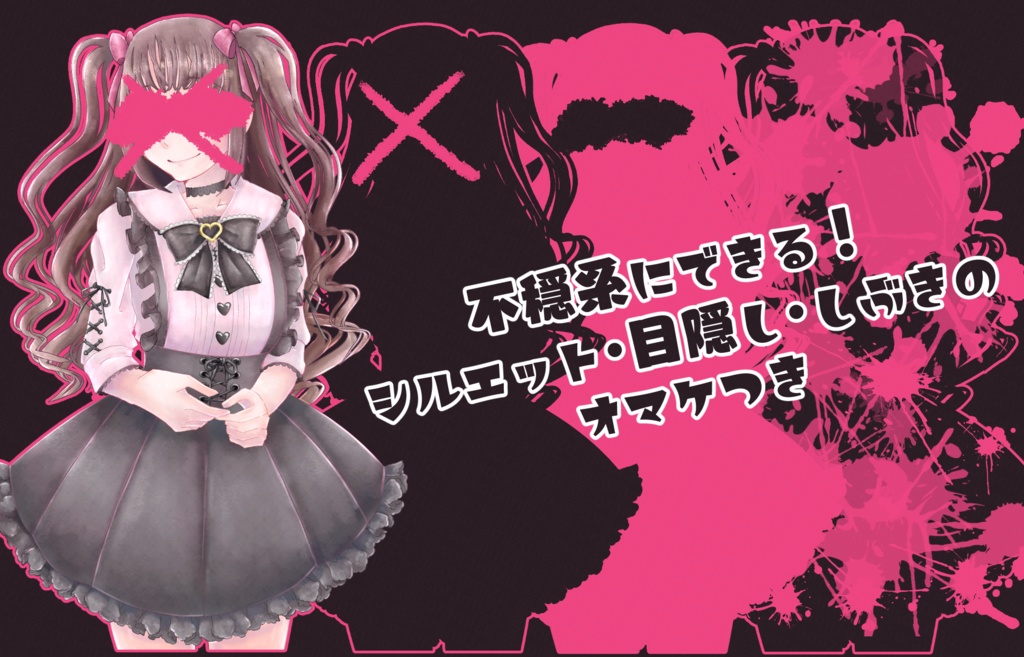 【無償版有】不穏系もある!ハーフツインテな女の子の立ち絵素材