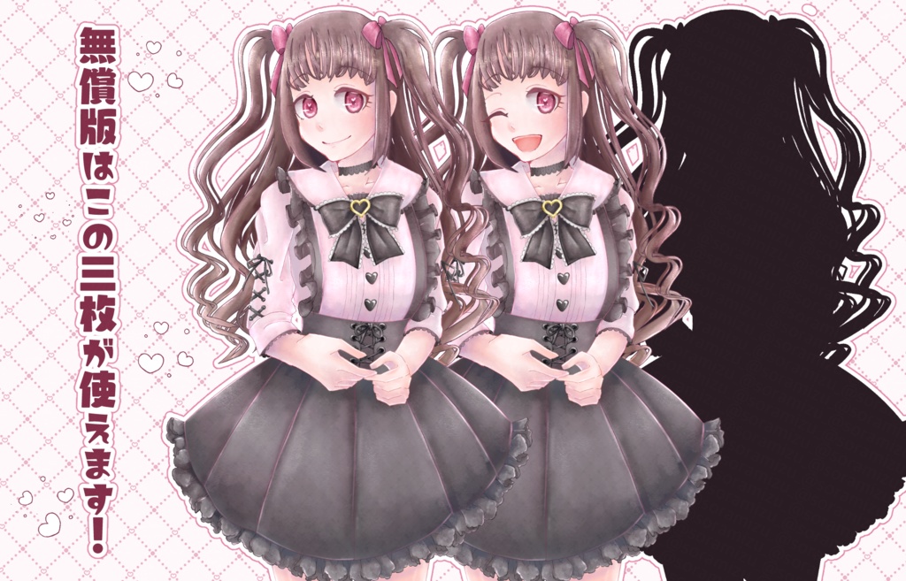 【無償版有】不穏系もある!ハーフツインテな女の子の立ち絵素材