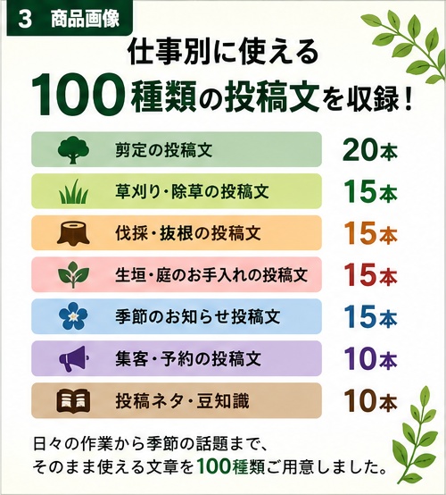 植木屋・造園業のSNS投稿文100選|Instagramにコピペして使える文章テンプレ