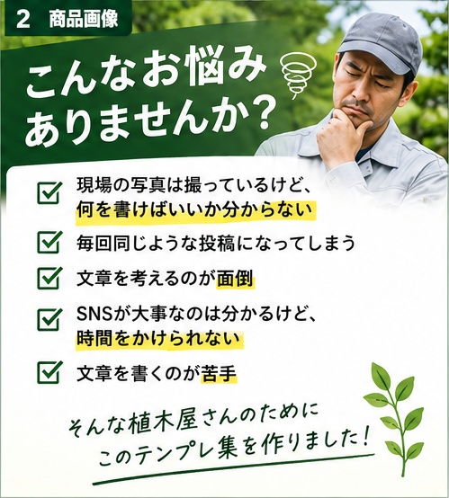 植木屋・造園業のSNS投稿文100選|Instagramにコピペして使える文章テンプレ
