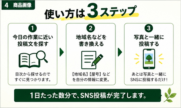 植木屋・造園業のSNS投稿文100選|Instagramにコピペして使える文章テンプレ