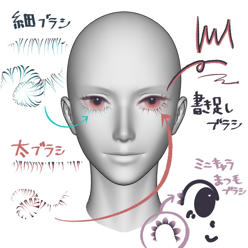 まつ毛ブラシ