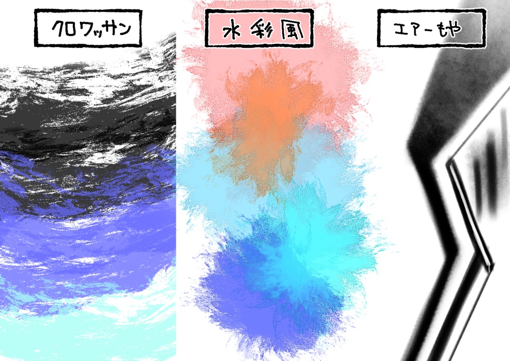 ブラシセット2