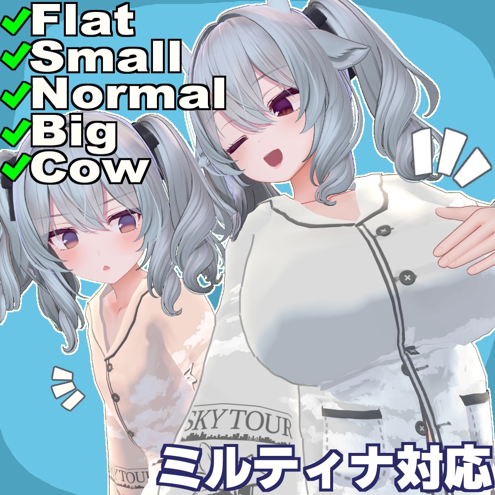 おやすみパジャマ ☁ SKY-TOUR ☁