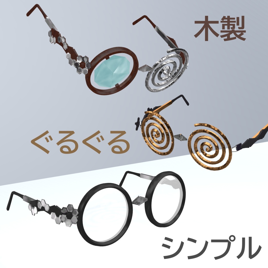 GuruGuruWebb -ぐるぐる宇宙眼鏡-