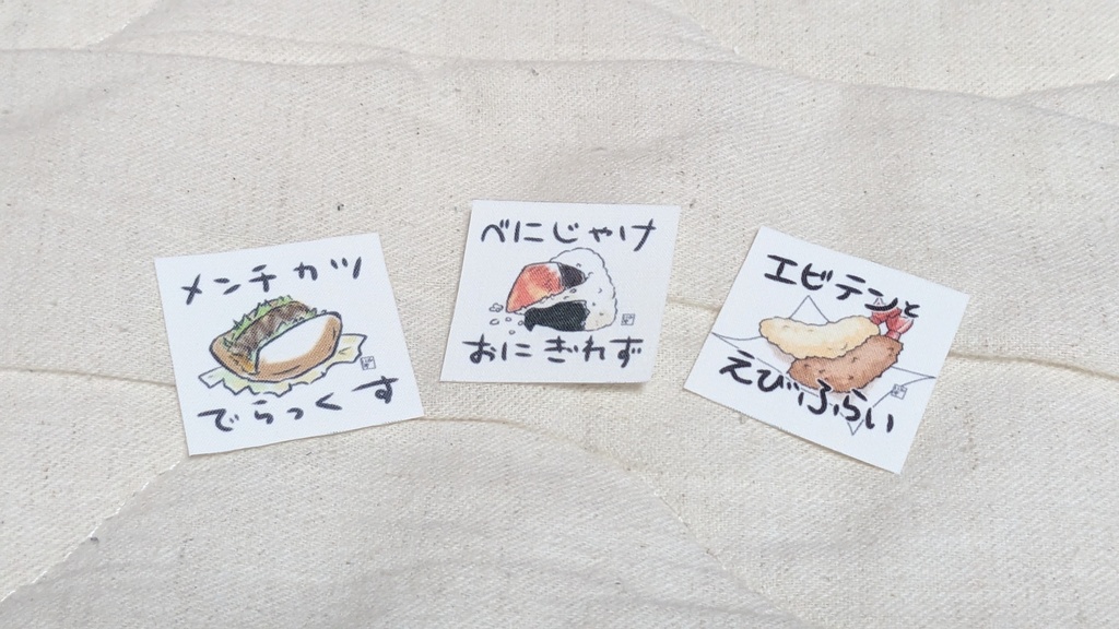 アイロン接着シート