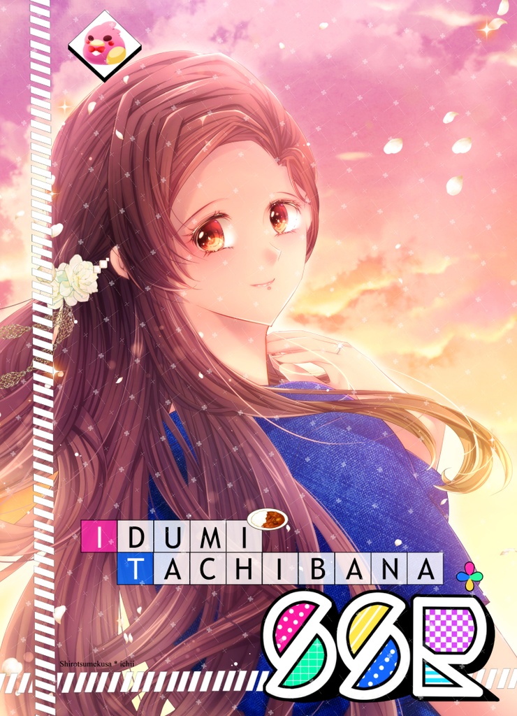 おかえりの場所