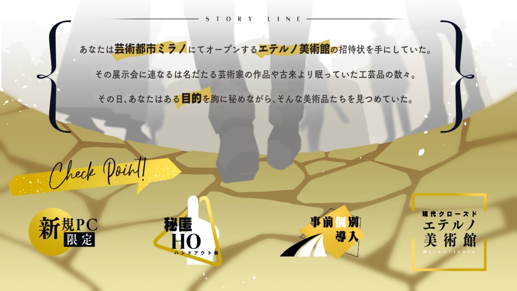 CoC「静なるテロリスタ」