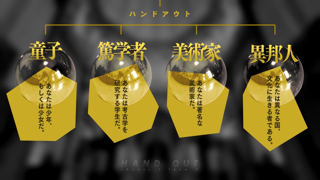 CoC「静なるテロリスタ」