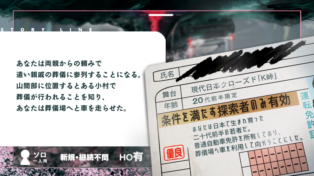 CoC「君を土に埋める日」SPLL:E107042