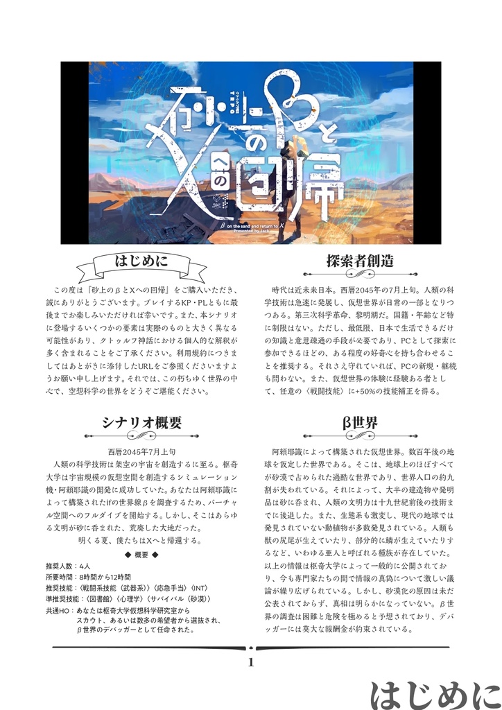 CoC「砂上のβとXへの回帰」SPLL:E108221