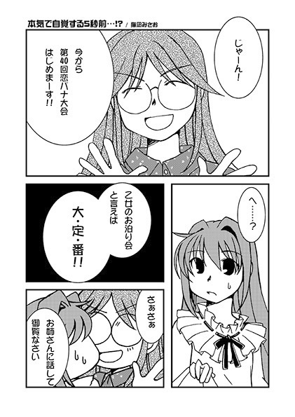 琥珀の月と太陽の向日葵