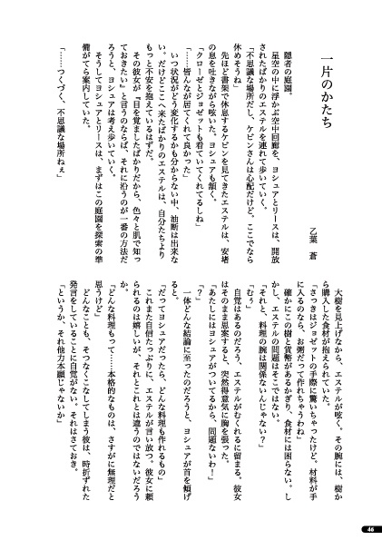 琥珀の月と太陽の向日葵