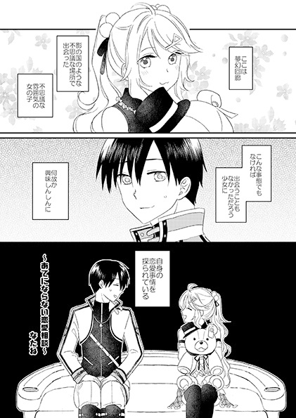 琥珀の月と太陽の向日葵