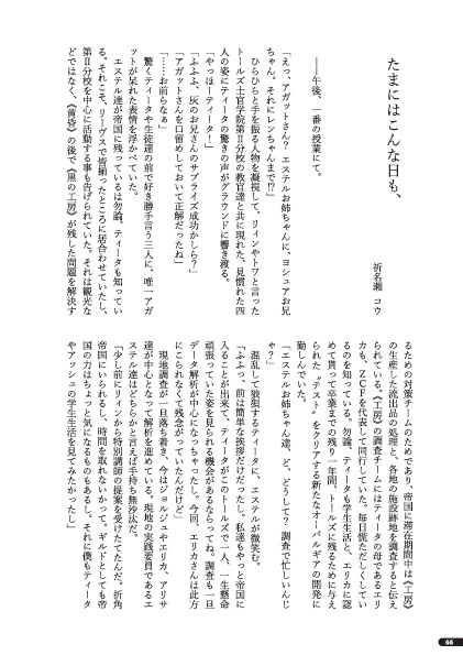 琥珀の月と太陽の向日葵