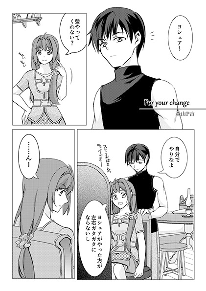 琥珀の月と太陽の向日葵