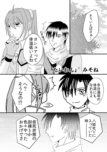 琥珀の月と太陽の向日葵