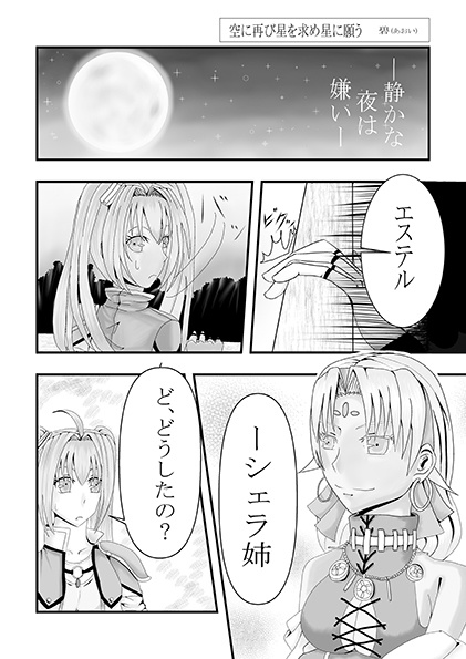 琥珀の月と太陽の向日葵