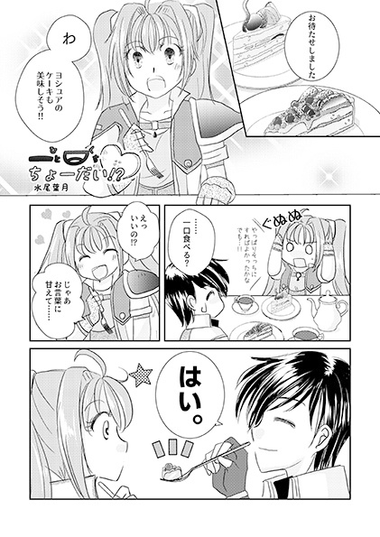 琥珀の月と太陽の向日葵