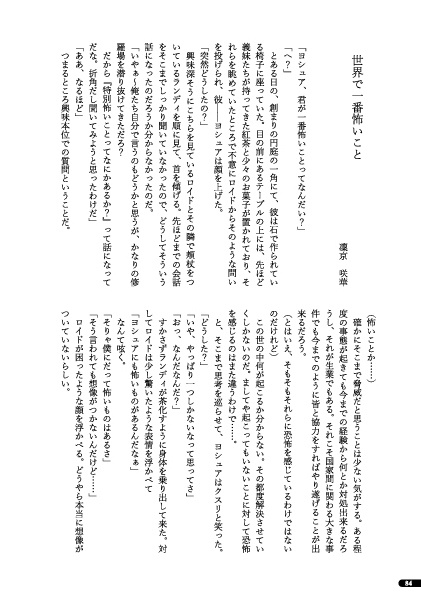 琥珀の月と太陽の向日葵