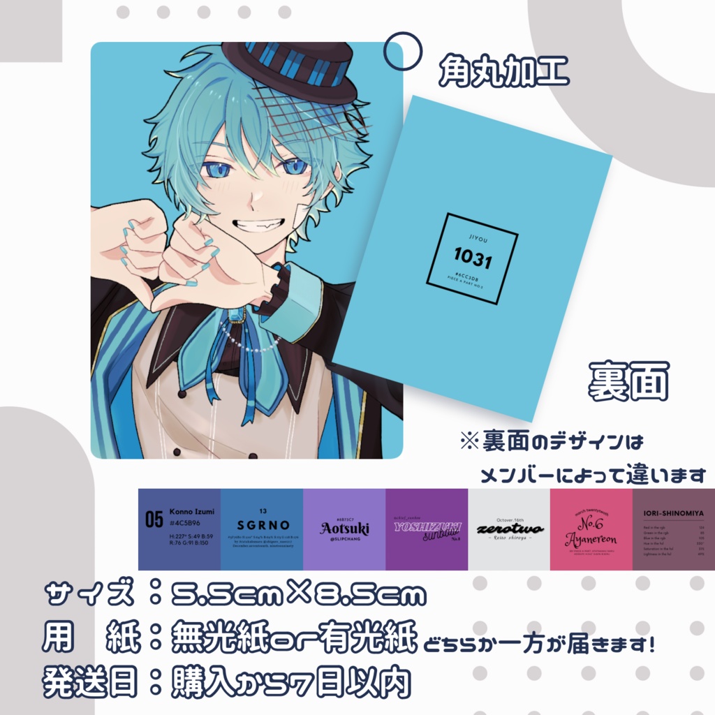 【受注】コレクションカード【atnrオンリー】