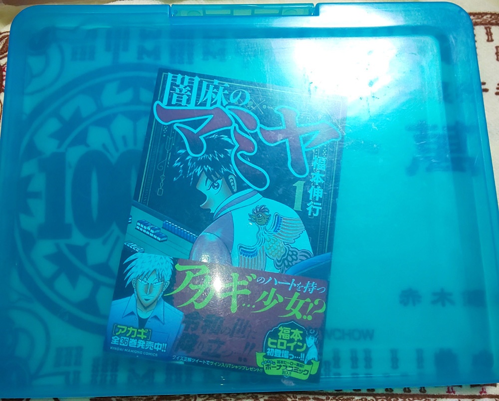 ざわざわする無限国士無双テープ