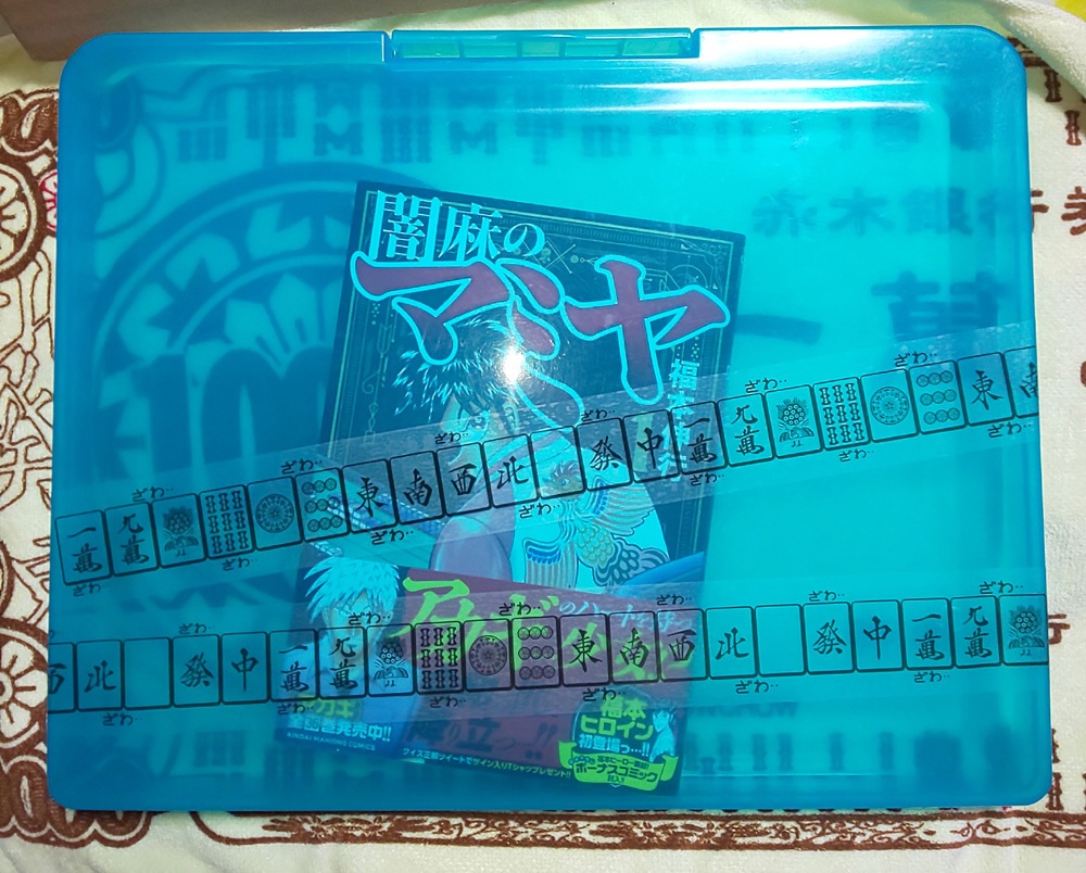 ざわざわする無限国士無双テープ