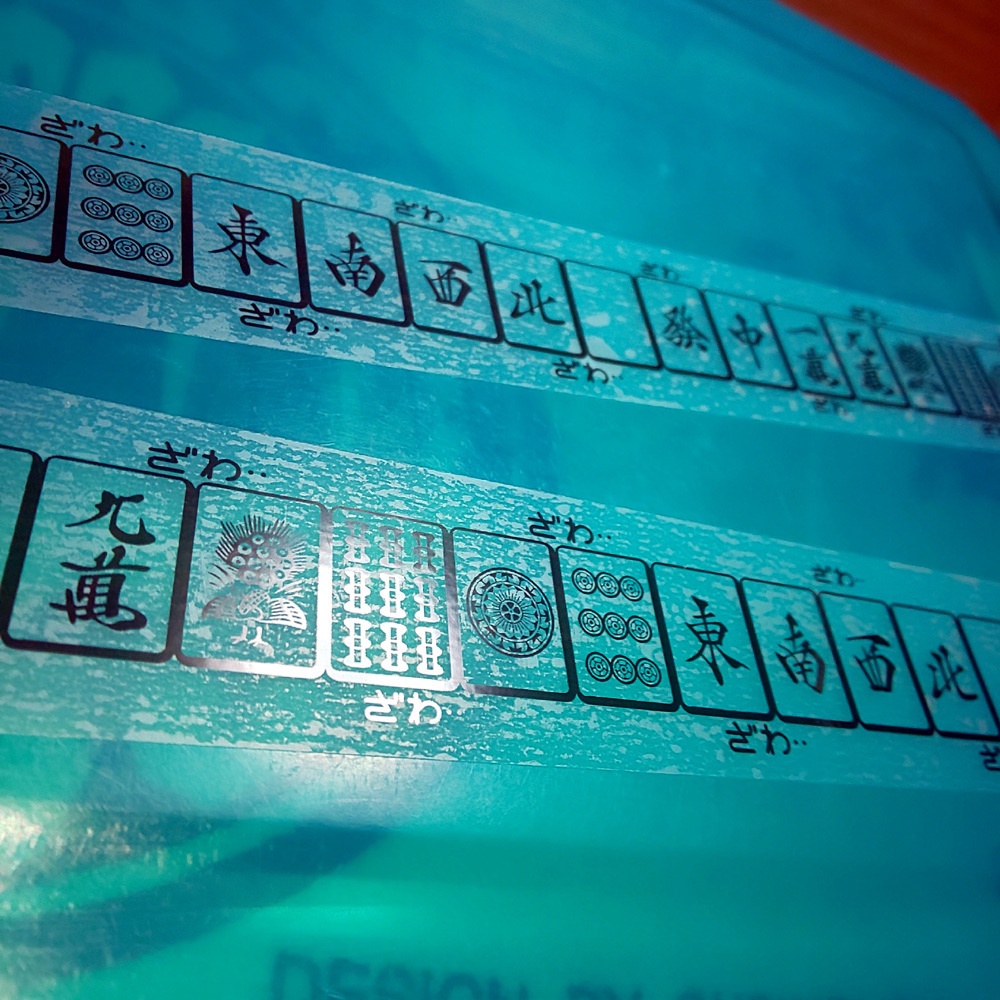 ざわざわする無限国士無双テープ