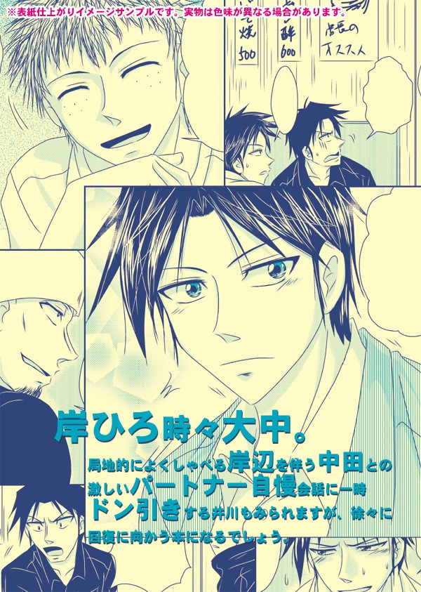 岸ひろ時々大中