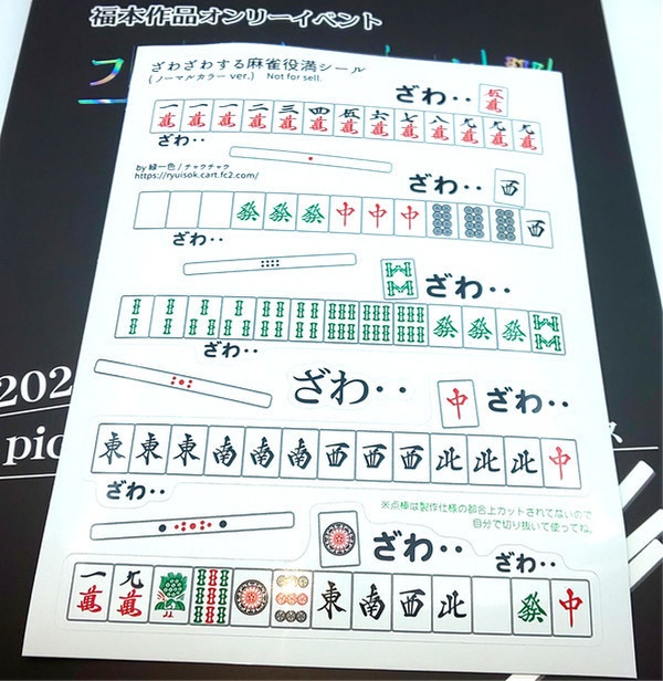 フクモトロジックIV イベントパンフレット(匿名配送)