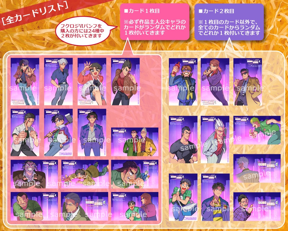 フクモトロジックVI イベントパンフレット(直接配送)