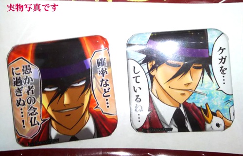 湾様名台詞(?)缶バッチ