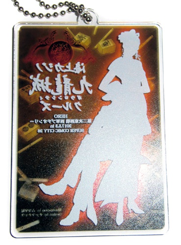 湾凰とワンリーのアクリルキーホルダー