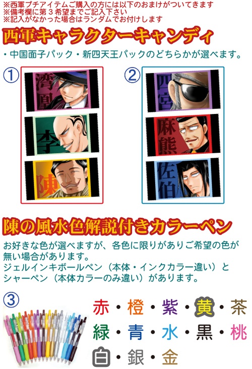 湾凰とワンリーのアクリルキーホルダー