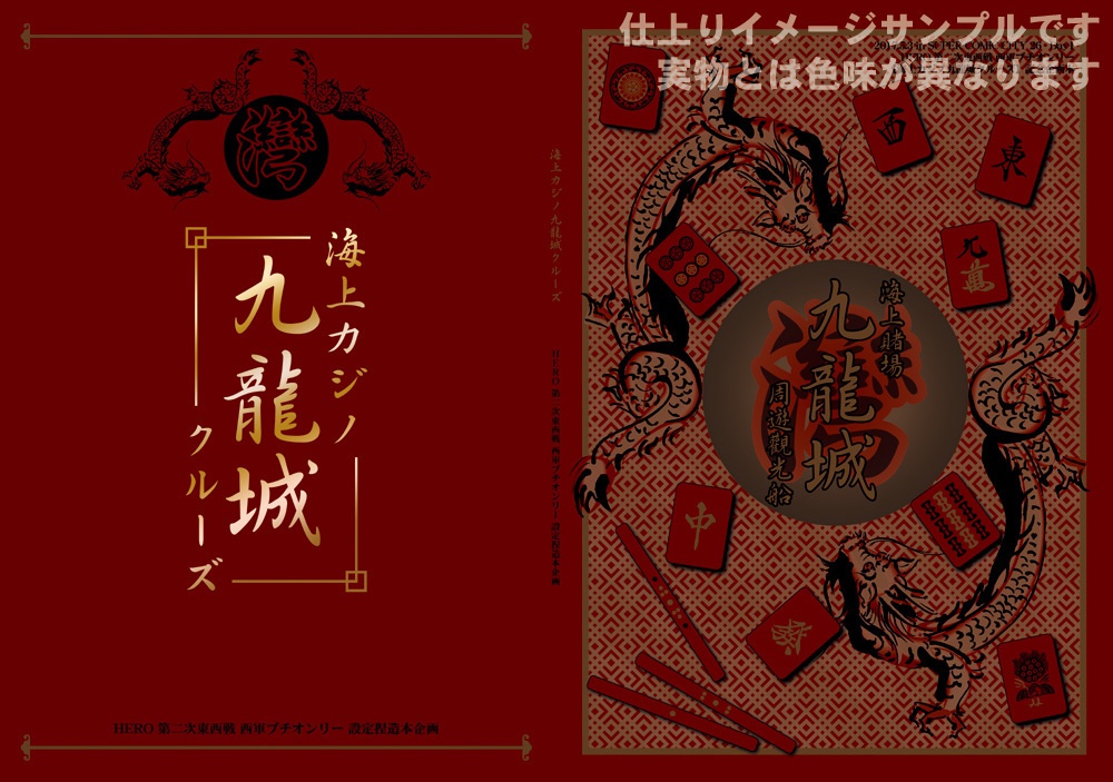 西軍プチアンソロジー 設定捏造本企画