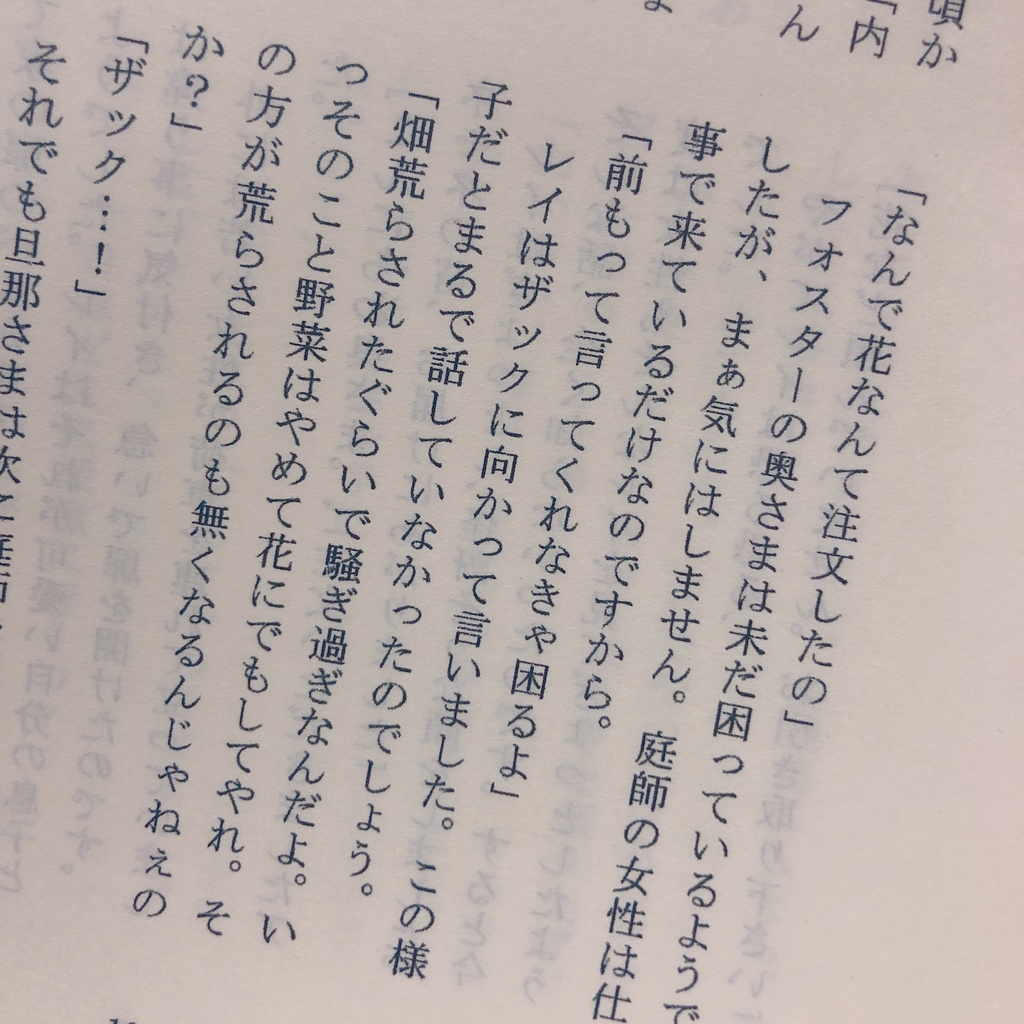 フォスター家の仔うさぎ