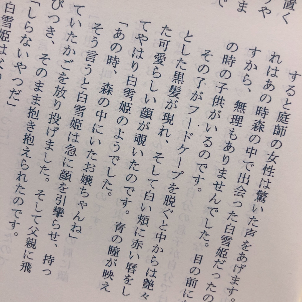 フォスター家の仔うさぎ