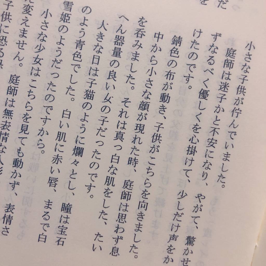 フォスター家の仔うさぎ