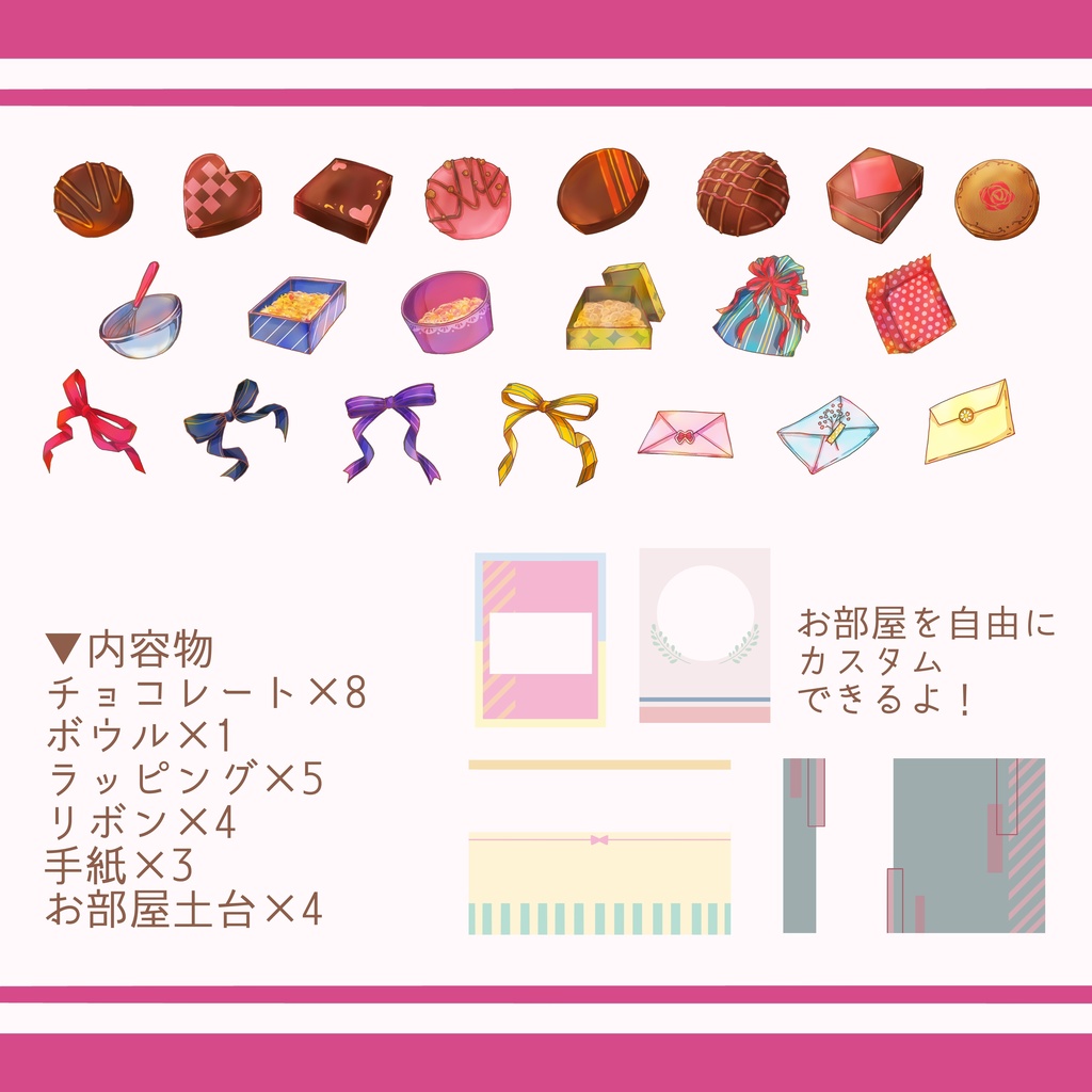 手描き素材:バレンタイン