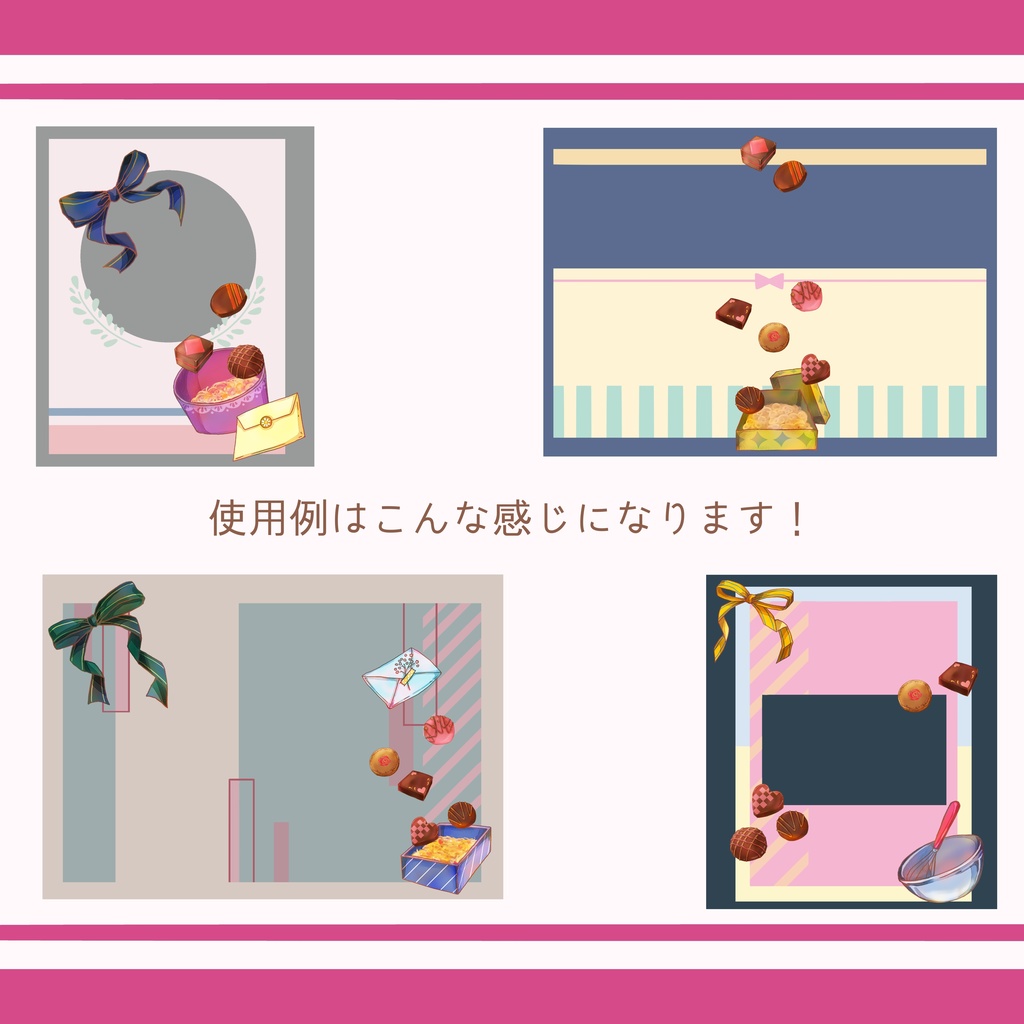 手描き素材:バレンタイン