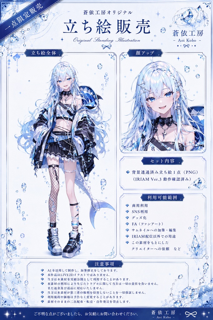 【限定1点のみ】ネオンさめちゃん