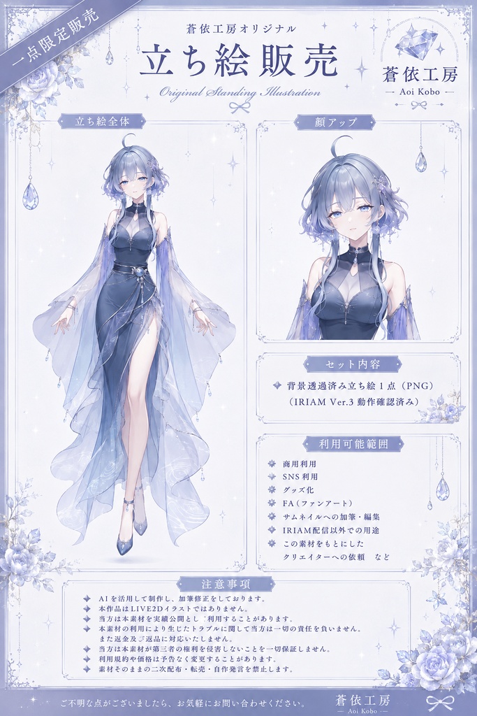 【限定1点のみ】マンボウちゃん