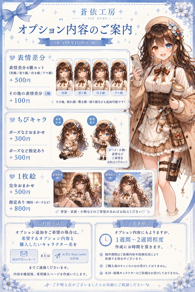 【限定1点のみ】ゲーミングうさぎちゃん