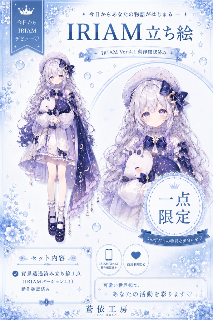 【1点限定】バクちゃん